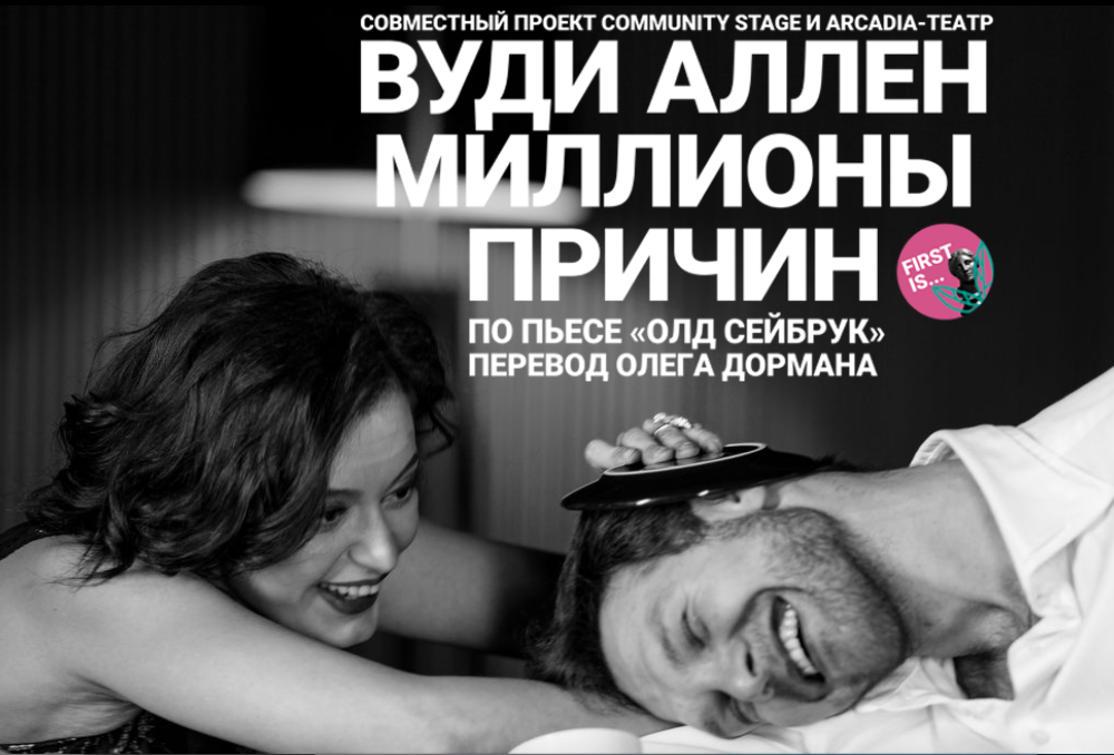 Миллионы причин