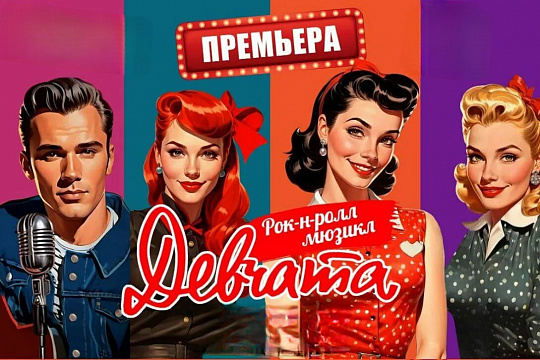 Девчата