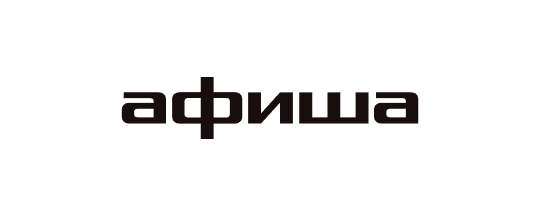 Афиша