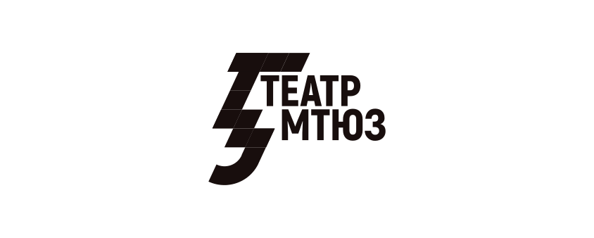 Театр мтюз