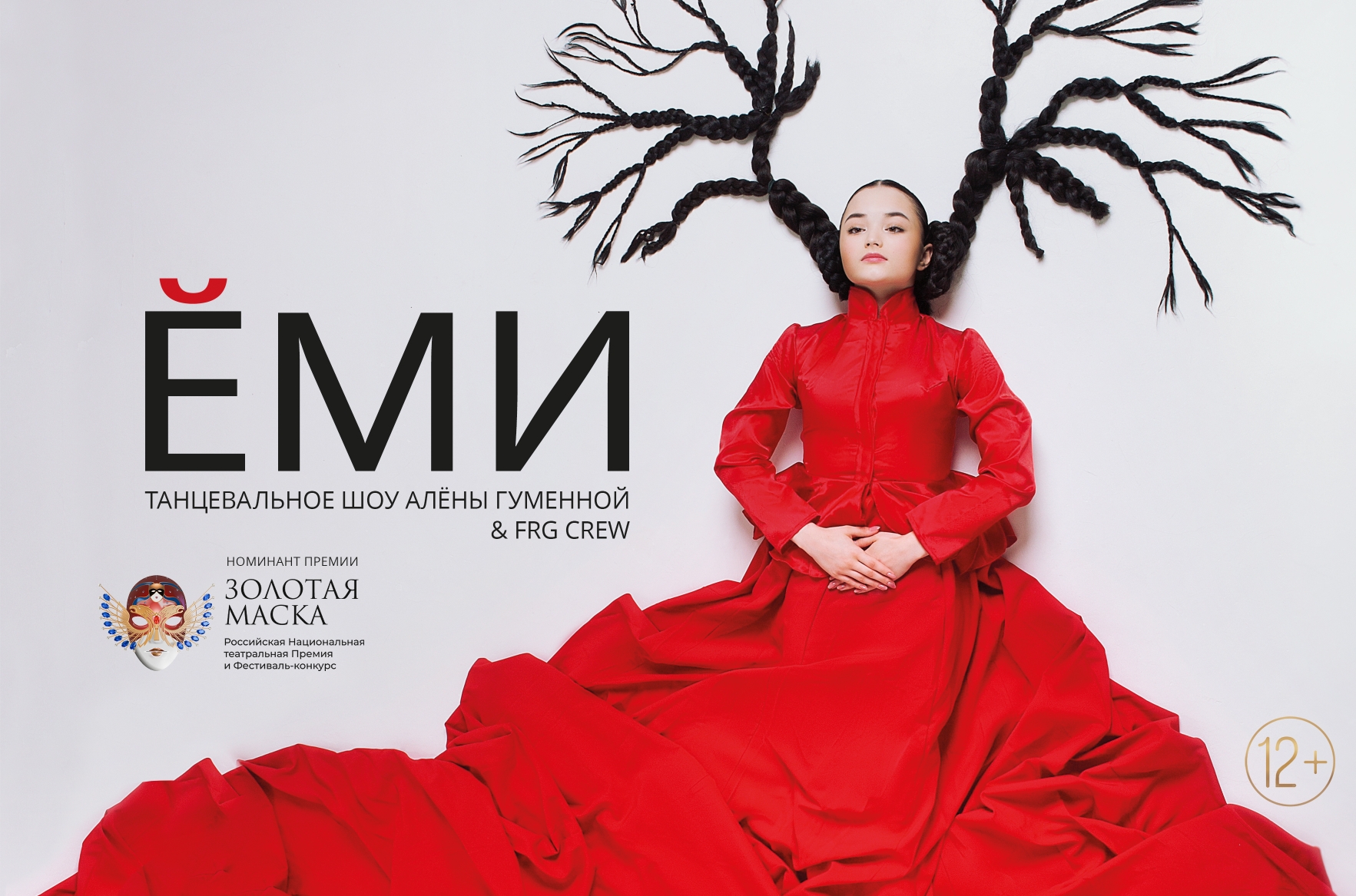 Ёми/Yomi