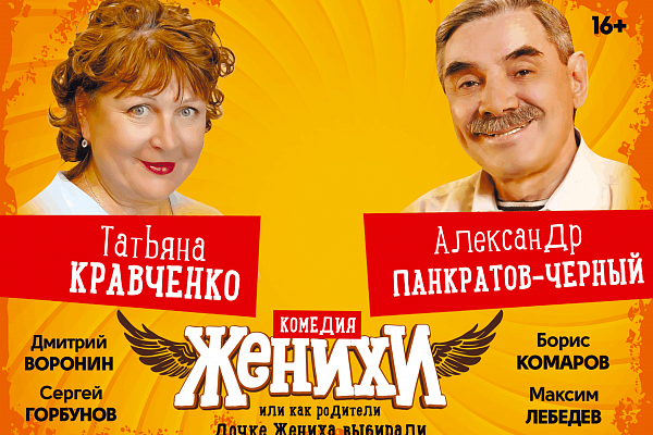 фотография Женихи