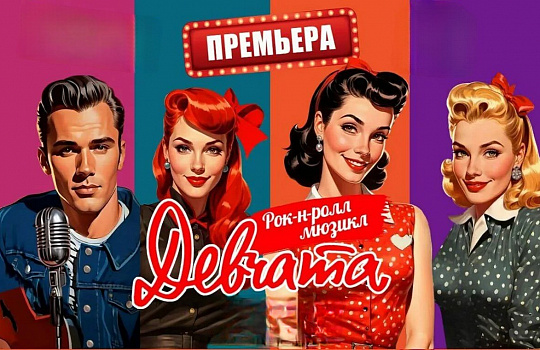 Девчата